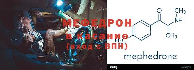 МЯУ-МЯУ mephedrone  Никольск 