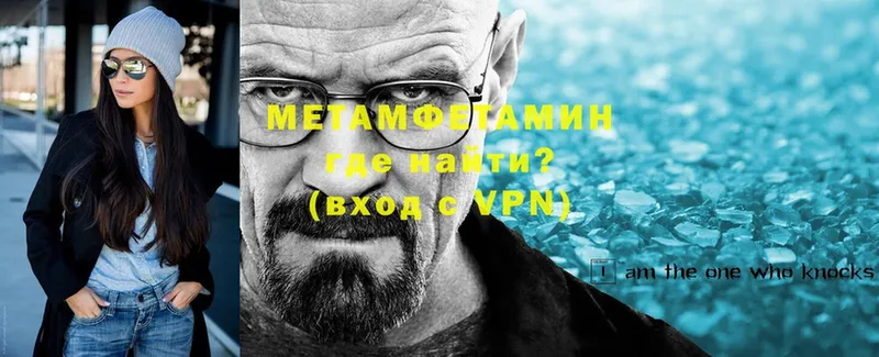 МЕТАМФЕТАМИН Methamphetamine  Никольск 